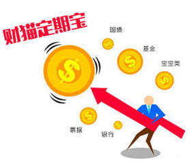 專職媽媽愛互聯(lián)網理財 財貓網定期寶來幫忙