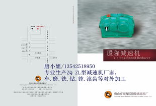 佛山市南海殷隆減速機廠