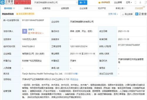 美團(tuán)投資成立健康科技公司,經(jīng)營(yíng)范圍含保健食品銷售等