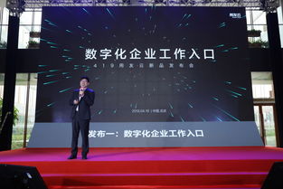 用友云新品發(fā)布會(huì)在京舉行，聚焦數(shù)字企業(yè)智能服務(wù)與財(cái)務(wù)咨詢(xún)